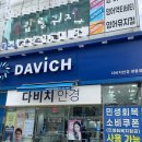 수원 다비치안경(망포점) | 다비치안경 수원영통점] 정확한 시력검사와 가성비...영통콘텍트렌즈는 여기! 영통안경점 추천 후기