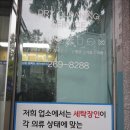 권박사크리닝 네이버블로그
