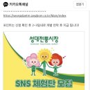 성대고기사랑
