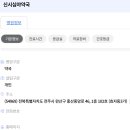 신시심야약국 이미지