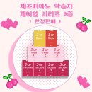 제이업