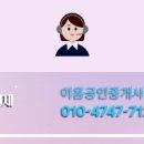 이음공인중개사사무소 네이버블로그