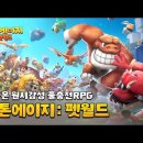 펫 월드 이미지