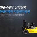 현대지게차북부판매 이미지