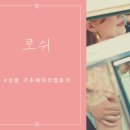 메이크업 기초 | 로쉬 - 신랑 기초 메이크업 후기