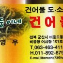 쌍둥이건어물 - 광명시 광이로13번길 17-11 | 쌍둥이건어물