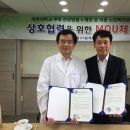 제천 효마을과 세명대 부속 한방병원 MOU(협약)체결 이미지