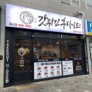 갓튀긴후라이드 본리점 | [대구장기동맛집] 장기동 치킨집 '갓튀긴후라이드 본리점' 후기!