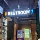 롯데리아 화장실 이미지