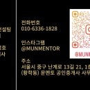후암공인중개사사무소 네이버블로그