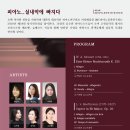 제24회 음악과 정기연주회 이미지