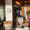 안마산로 | 춘천역 근처 빵집 추천 자유빵집 2호점 내돈내산 후기