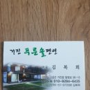 화진포 푸른펜션 이미지