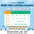 나성카이젠학원