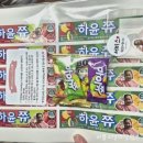 [내돈내산]셀프 어린이집 답례품 스티커 마이쮸 스티커율