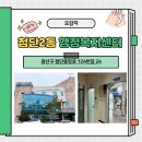 첨단2동행정복지센터 이미지