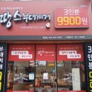 땅스부대찌개 이미지