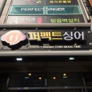 퍼펙트싱어 동전노래연습장 이미지