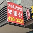 더샵앤서희 단지내공인중개사사무소 | 후기로 자주 확인하는 평촌더샵센트럴시티 단지내 부동산, 궁금증 Q&amp;A로 정리해봤어요