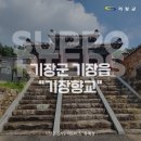 지에스25 기장교리유림점 | [서포터즈] 기장 갈만한 곳- 기장향교(機張鄕校)에 다녀오다