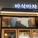 한강마차 이미지