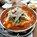 증평감자탕 이미지