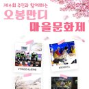 오봉산오리불고기
