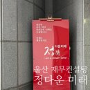 한양스토아 | 울산 성안동 재무관리 추천 정다운 미래 - 20대 재테크 시작 전 필수코스!