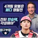 야구부장 기아 스토브 리그 종료. 앤더슨-메디나 내년 승부수 & 포수트레이드 시도 올스톱, 한승택 주전포수 낙점 이미지