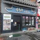 육통령