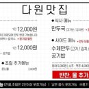 다원만두 - 용인시 처인구 경기동로 67 | 다원만두