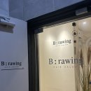 뷰로잉살롱 | [진주/칠암동미용실] 여자 컷트, 레이어드컷 잘하는 “뷰로잉 헤어살롱”