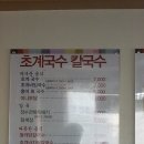 담터국수