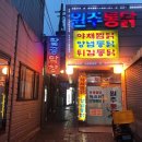대구통닭 - 칠곡군 중앙로 186 | 대구통닭
