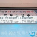 부천송일초등학교 이미지