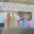 하양꿈바우시장 이미지