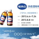 박카스PC 이미지