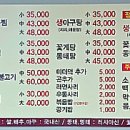 태평양생아구찜 이미지