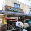 범진철물