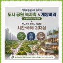 계양신도시 카이브 유보라 ♠ 계양신도시 카이브 유보라 상가 분양 분양가 홍보관 이미지