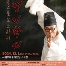 변종수모노드라마 점쟁이곽씨 이미지