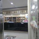 삼송월드사우나