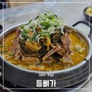 등뼈감자탕(무선점)