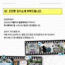 아름드리 태권도 | [KT&amp;G복지재단 아름드리 발룬메이트] 마감까지 7일! 봉사활동에 관심있다면 당장 지원하세요
