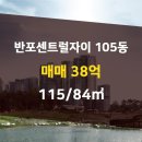 서초센트럴공인중개사사무소 이미지