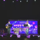 야외광장 작은 음악회 <경상도 비눗방울, 벌룬에 빠진 남자> 이미지