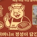 고려족발 - 동두천시 | 고려족발