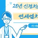 용현서울치과의원 이미지