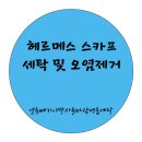 헤르메스