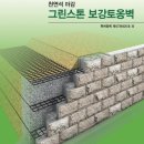 스톤엔지니어링 - 수원시 영통구 중부대로448번길 97 | 스톤엔지니어링